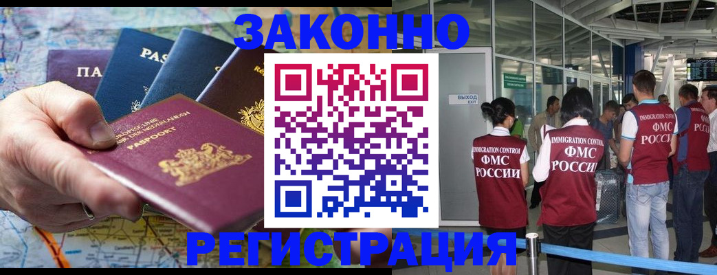 прописка гарантия в Дальнегорске