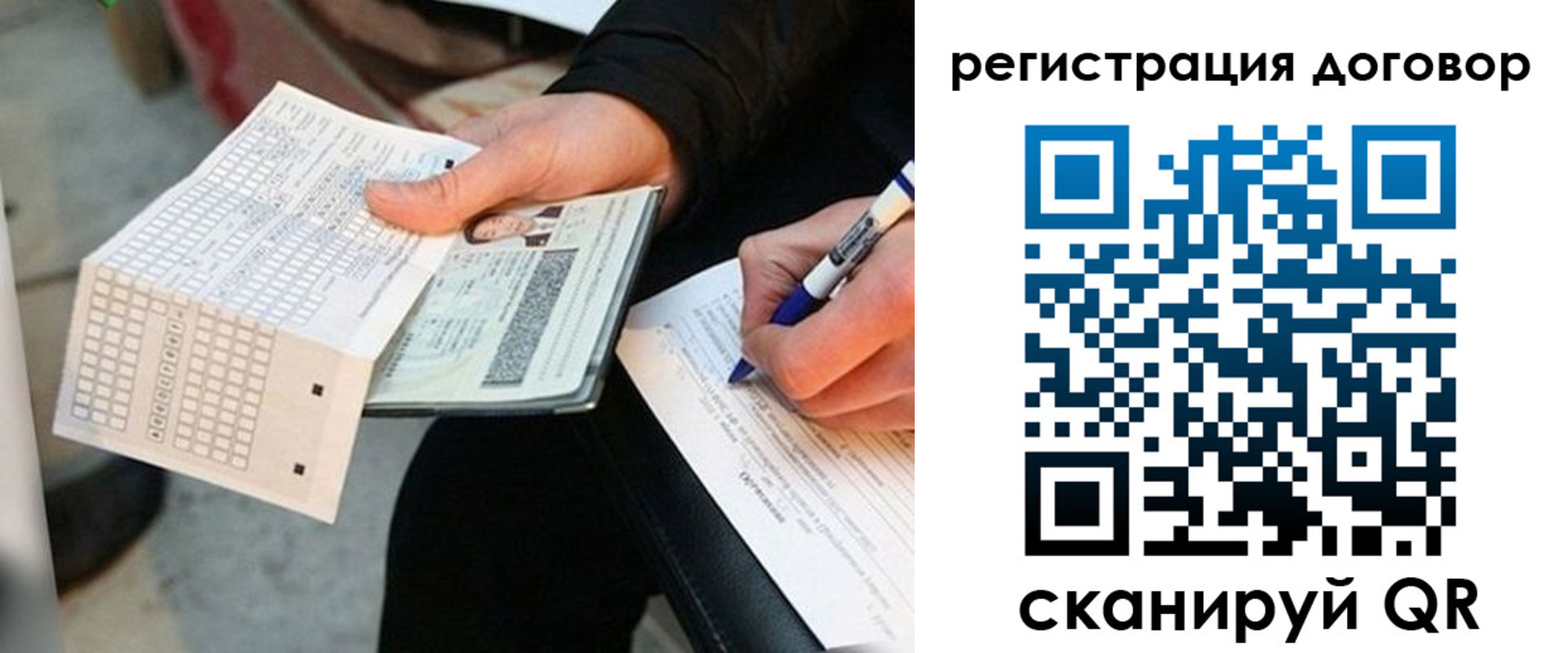 миграционный учет в Дальнегорске