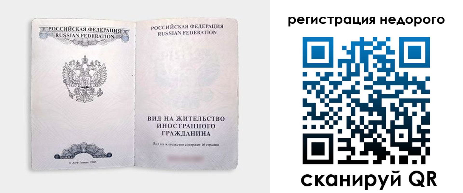 временная регистрация адрес в Дальнегорске