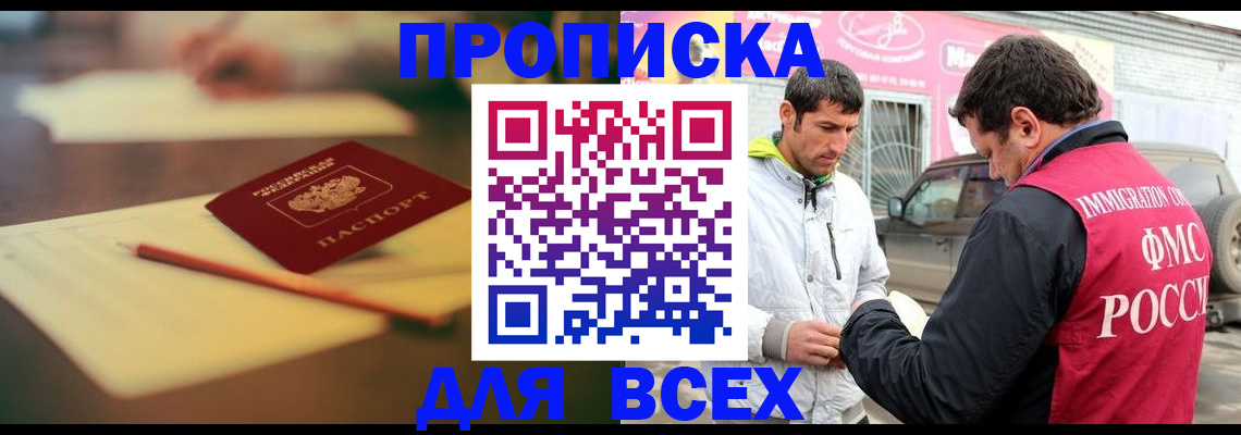 регистрация в Дальнегорске