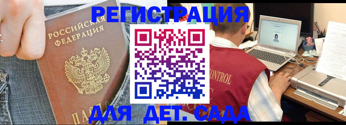 регистрация для школы в Дальнегорске