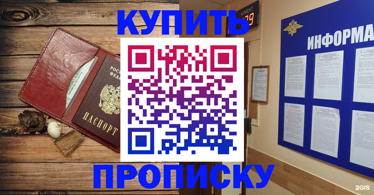 прописка ребенка в Дальнегорске