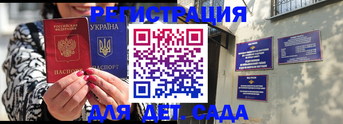 временная регистрация для школы в Дальнегорске