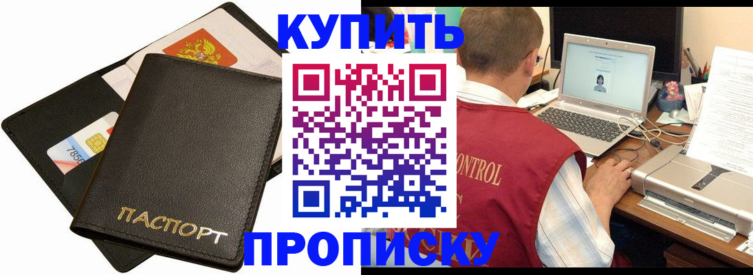 прописка регистрация в Дальнегорске