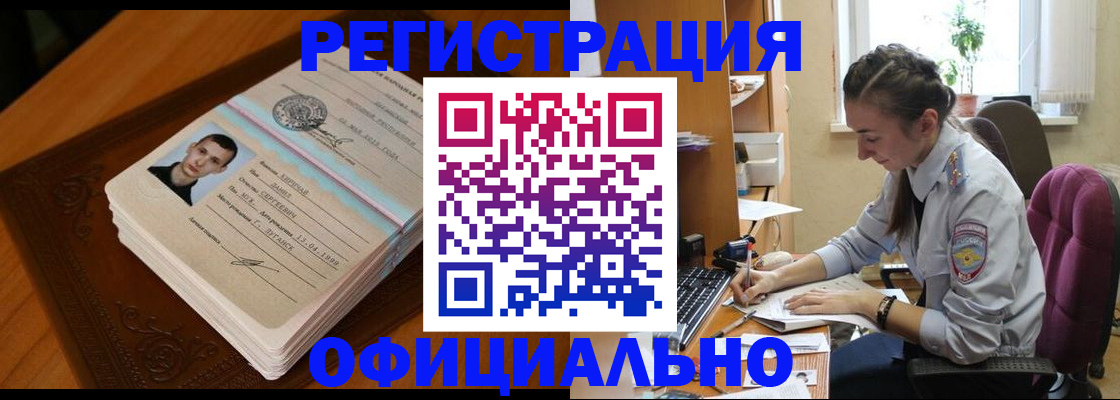 миграционный учет в Дальнегорске